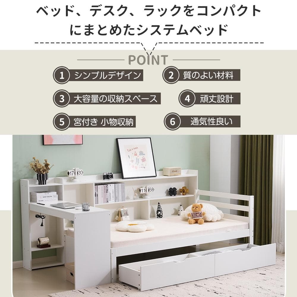 【新品】パイン材システムベッド 階段&デスク付き 収納充実 北欧風 ホワイト