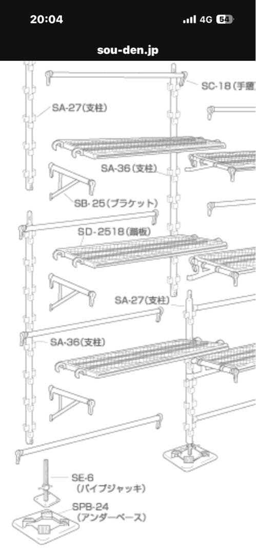 金属製棚受けSA-27 SA-36 など（長野県飯田市）、（引取限定）