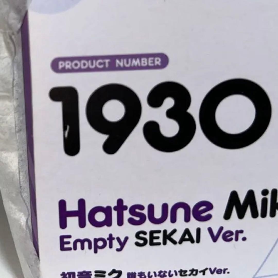 初音ミク　ねんどろいど　誰もいないセカイver.