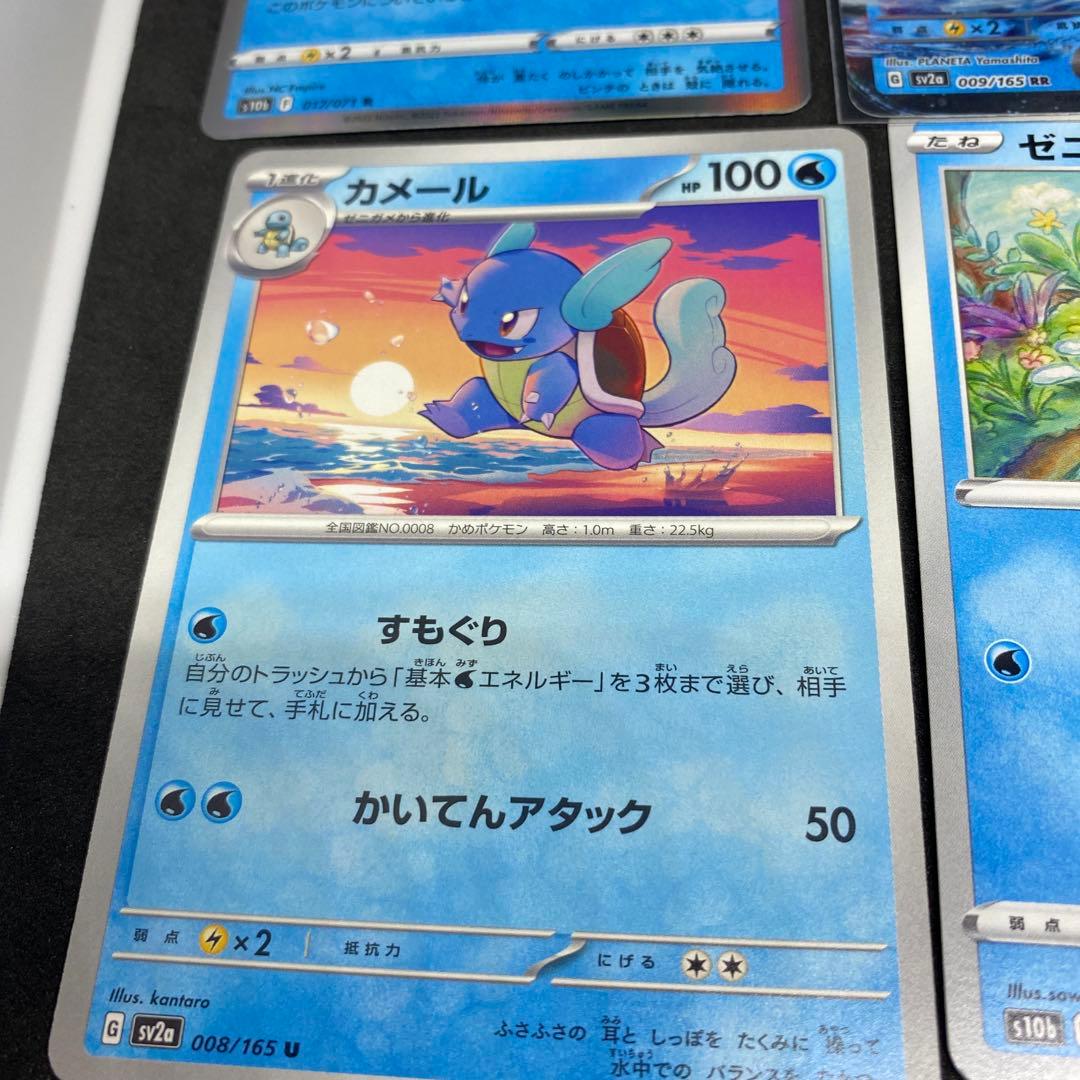 ポケモンカードゼニガメ進化セット - メルカリ