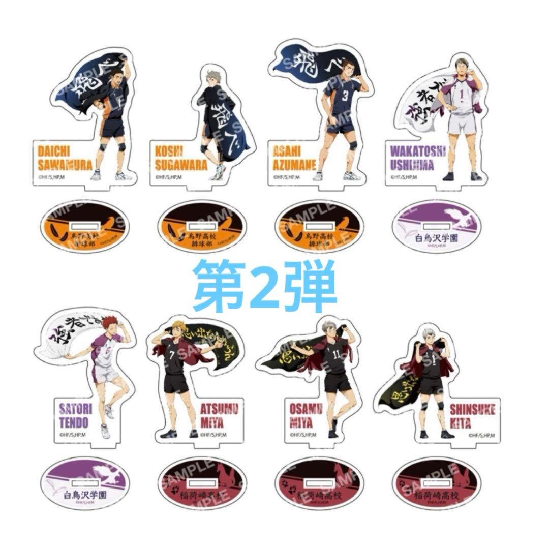 ハイキュー セブンネット 横断幕イラスト スクエア缶バッジ ・アクリルスタンド