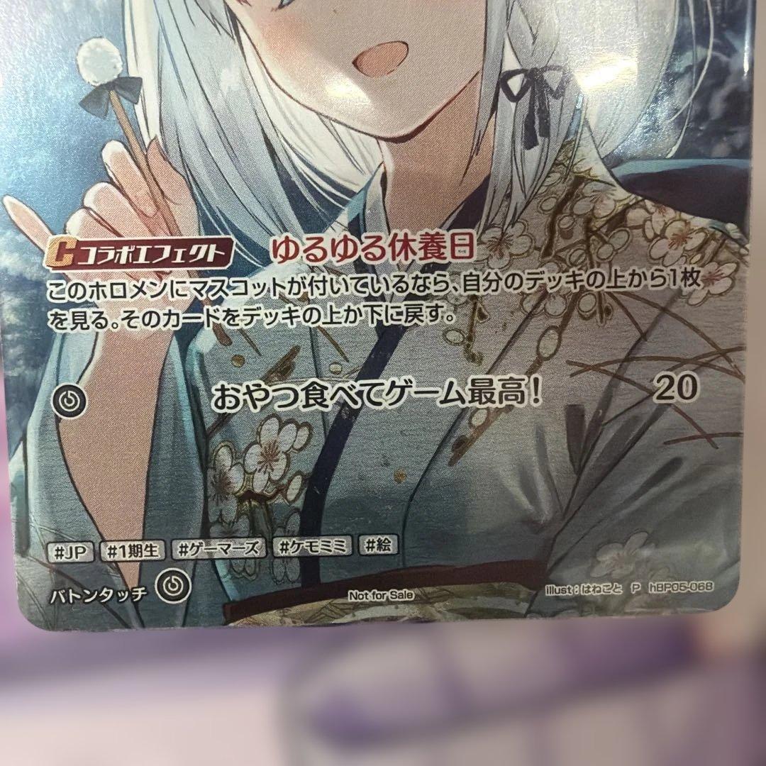 ホロカ 白上フブキ 黄色 Debut