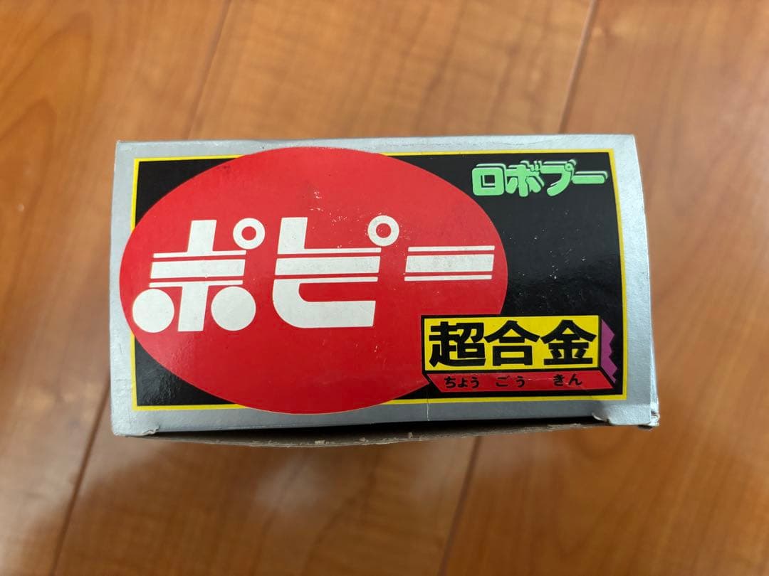 ロボプー　超合金　ポピー　ロボコン