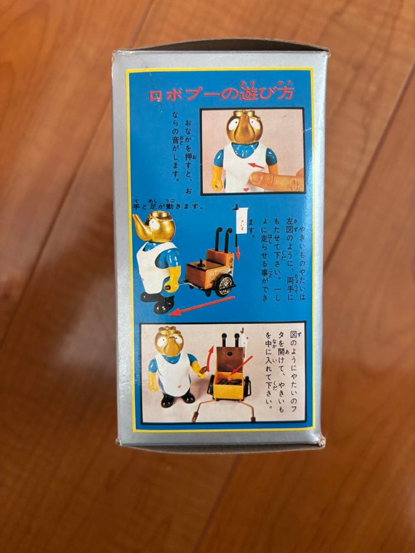 ロボプー　超合金　ポピー　ロボコン