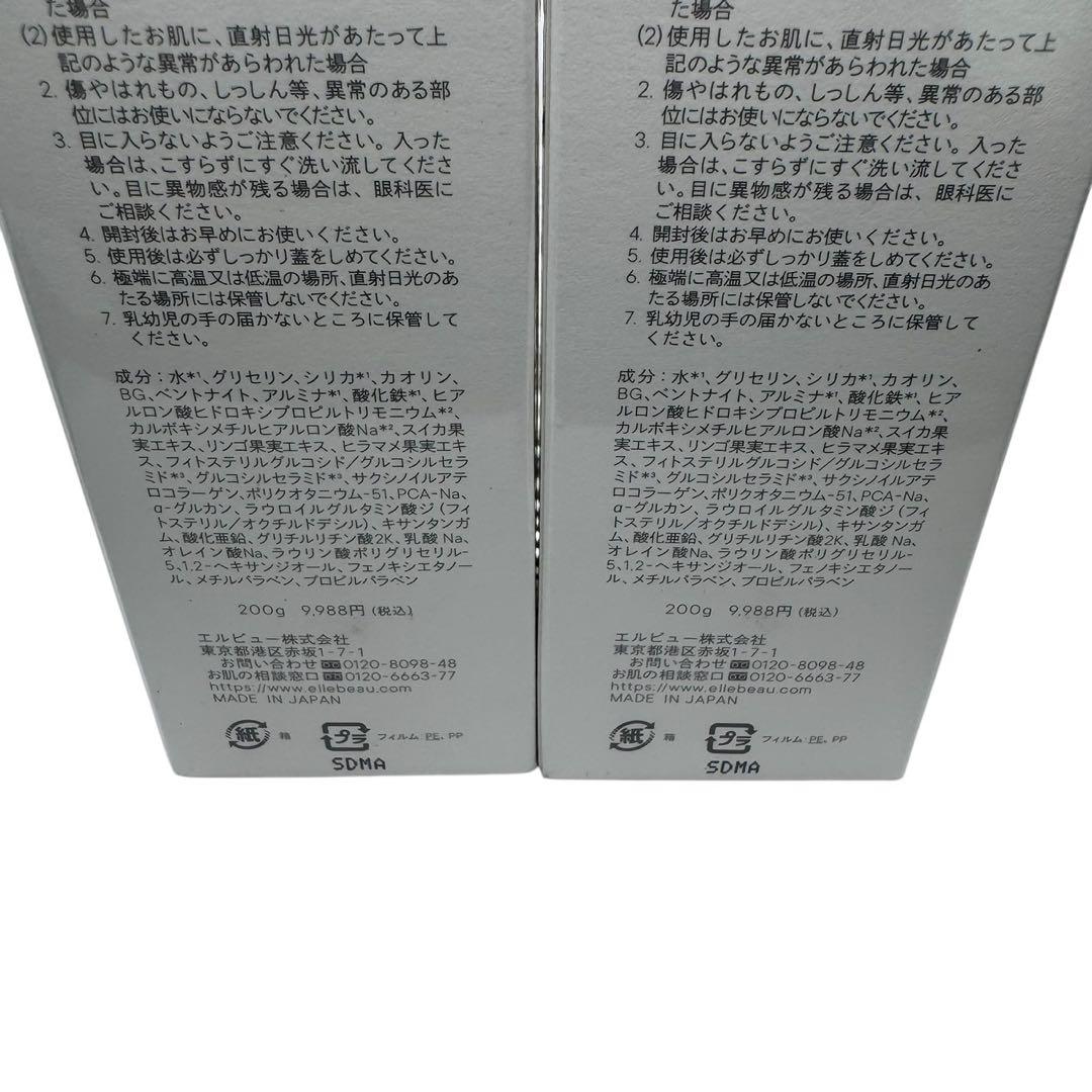 未開封品　エレクトーレ　ミネラルオーレフェイストリートメント×2