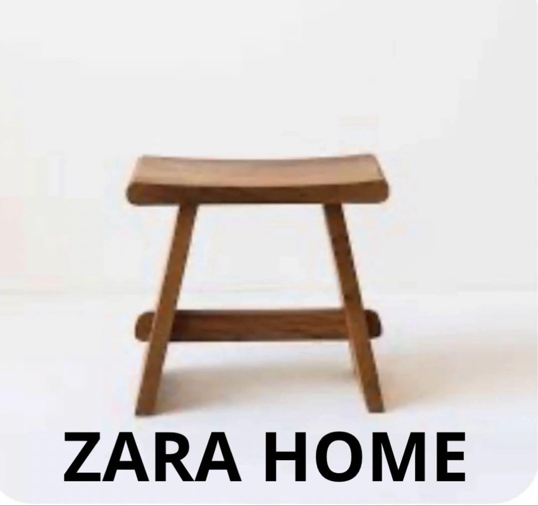 ★★ZARA ★★ 曲線的座面木製スツール　1脚