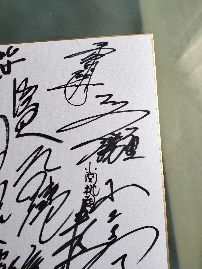 ボクシング世界チャンピオン、寄せ書きサイン色紙 - メルカリ