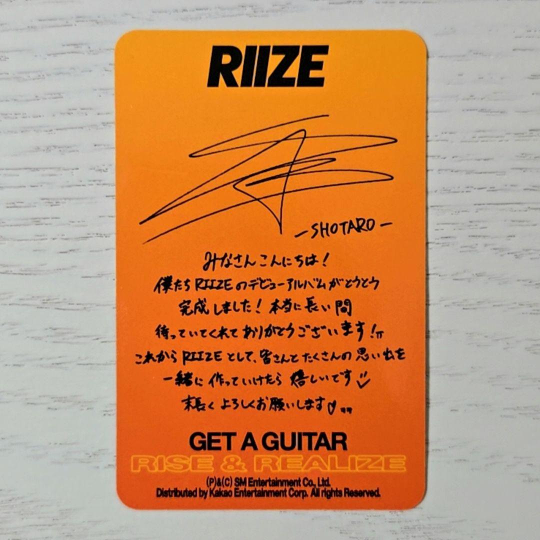 公式 RIIZE Get A Guitar 日本限定盤 トレカ ショウタロウ - メルカリ