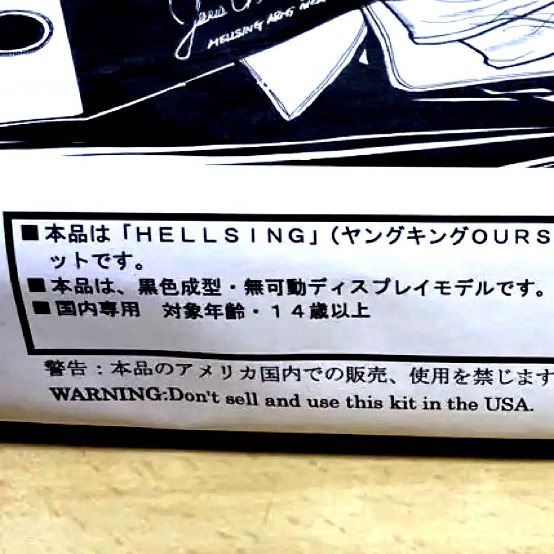 未組立.ディスプレイモデル】アーカードの銃「ジャッカル」対化物戦闘