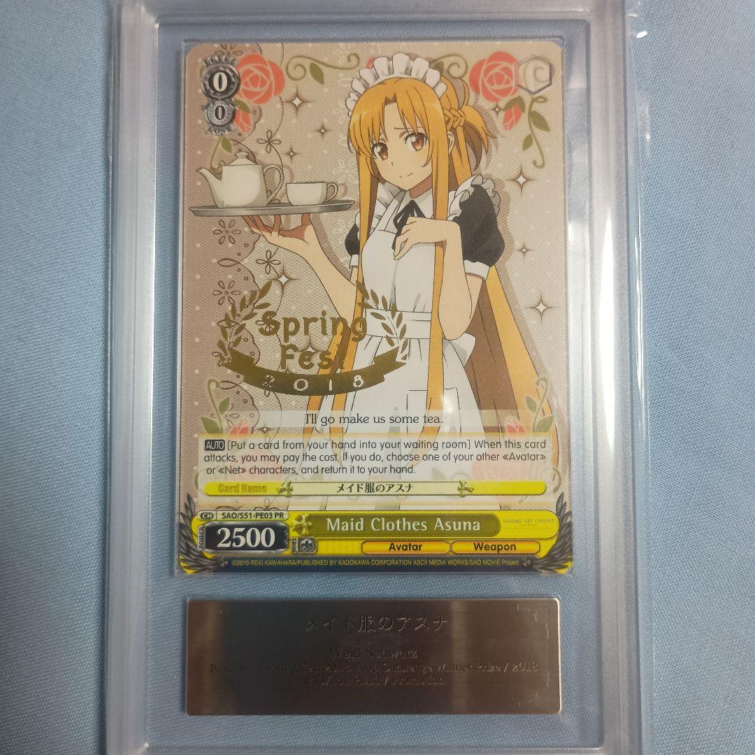 【ARS9】メイド服のアスナ Spring Fest 2018