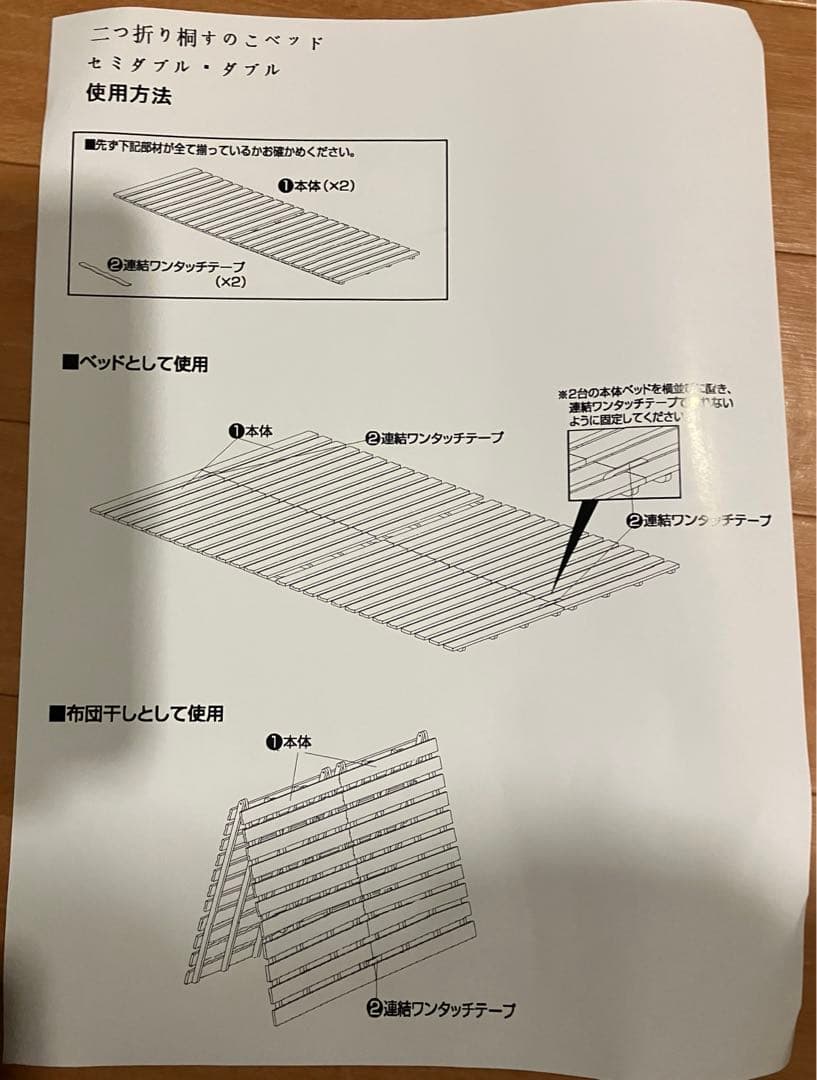折りたたみ 二つ折りタイプ すのこベッド D