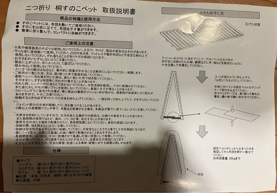 折りたたみ 二つ折りタイプ すのこベッド D