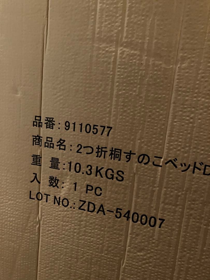 折りたたみ 二つ折りタイプ すのこベッド D