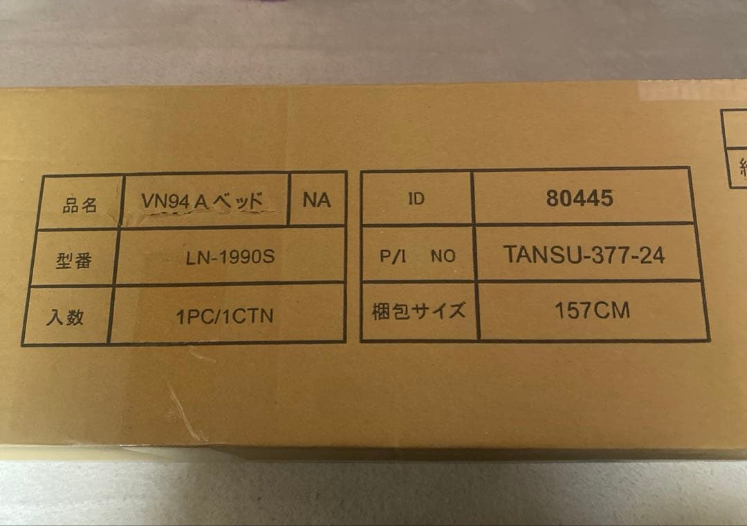新品タンスのゲン シングル すのこ ベッド フレーム 高さ調節 天然木ナチュラル