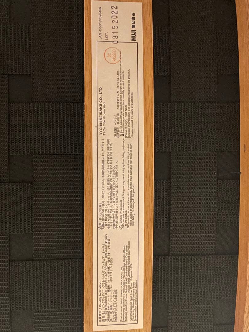 無印良品のダイニングテーブルセットの ダイニングチェア×1 単品です。