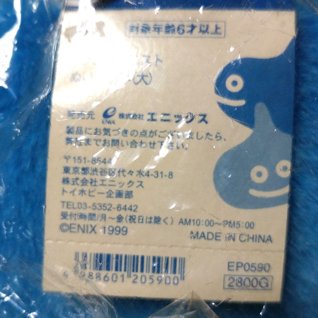 【11体】ドラゴンクエスト モンスターズぬいぐるみ ふわふわキーホルダー