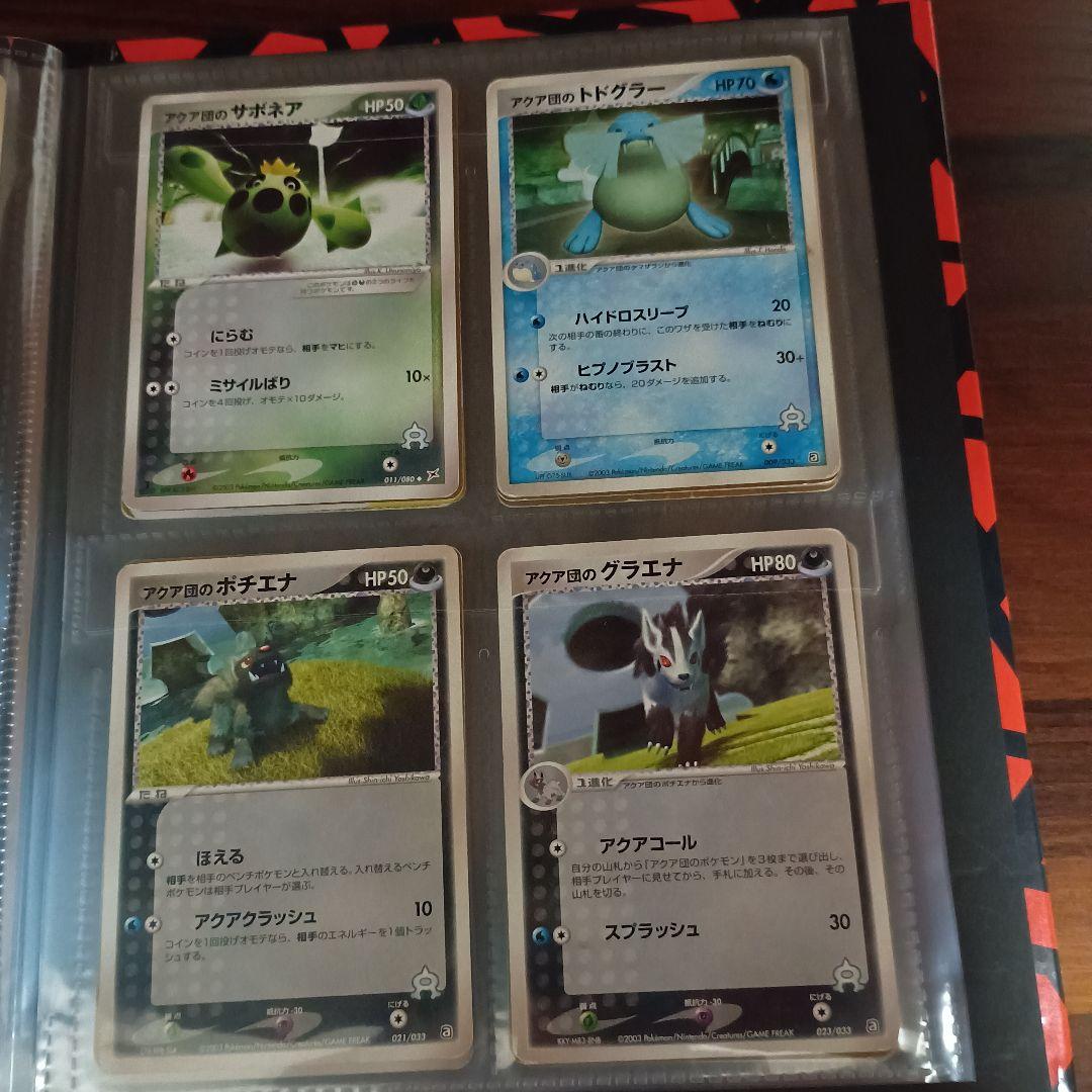 ポケモンカード　引退品　昔のカード　sr xy gx 旧裏　bw 絶版　cp4