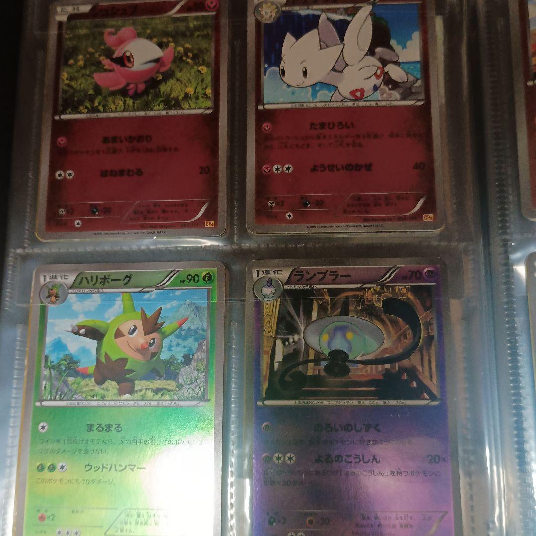 ポケモンカード　引退品　昔のカード　sr xy gx 旧裏　bw 絶版　cp4