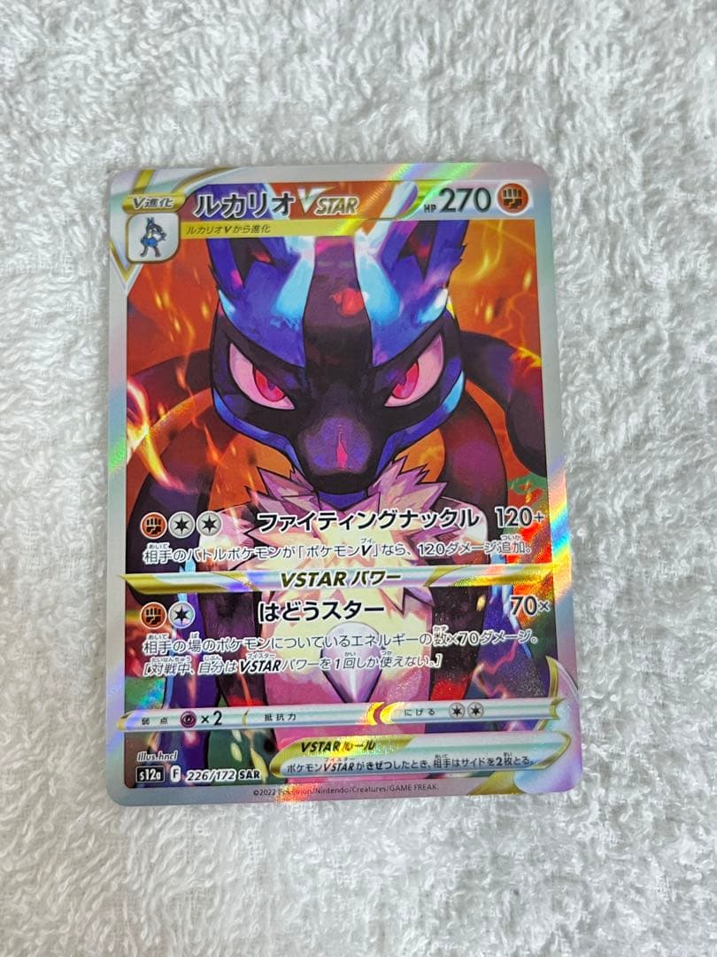 ルカリオVSTAR SAR S12a VSTARユニバース 226/172 - メルカリ