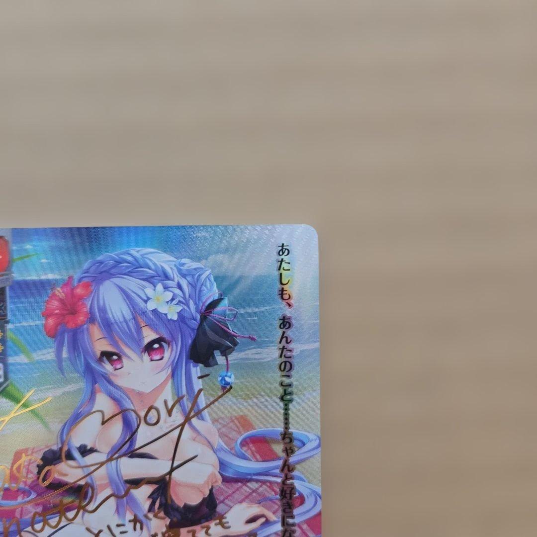 リセ 空門 蒼 SP サイン