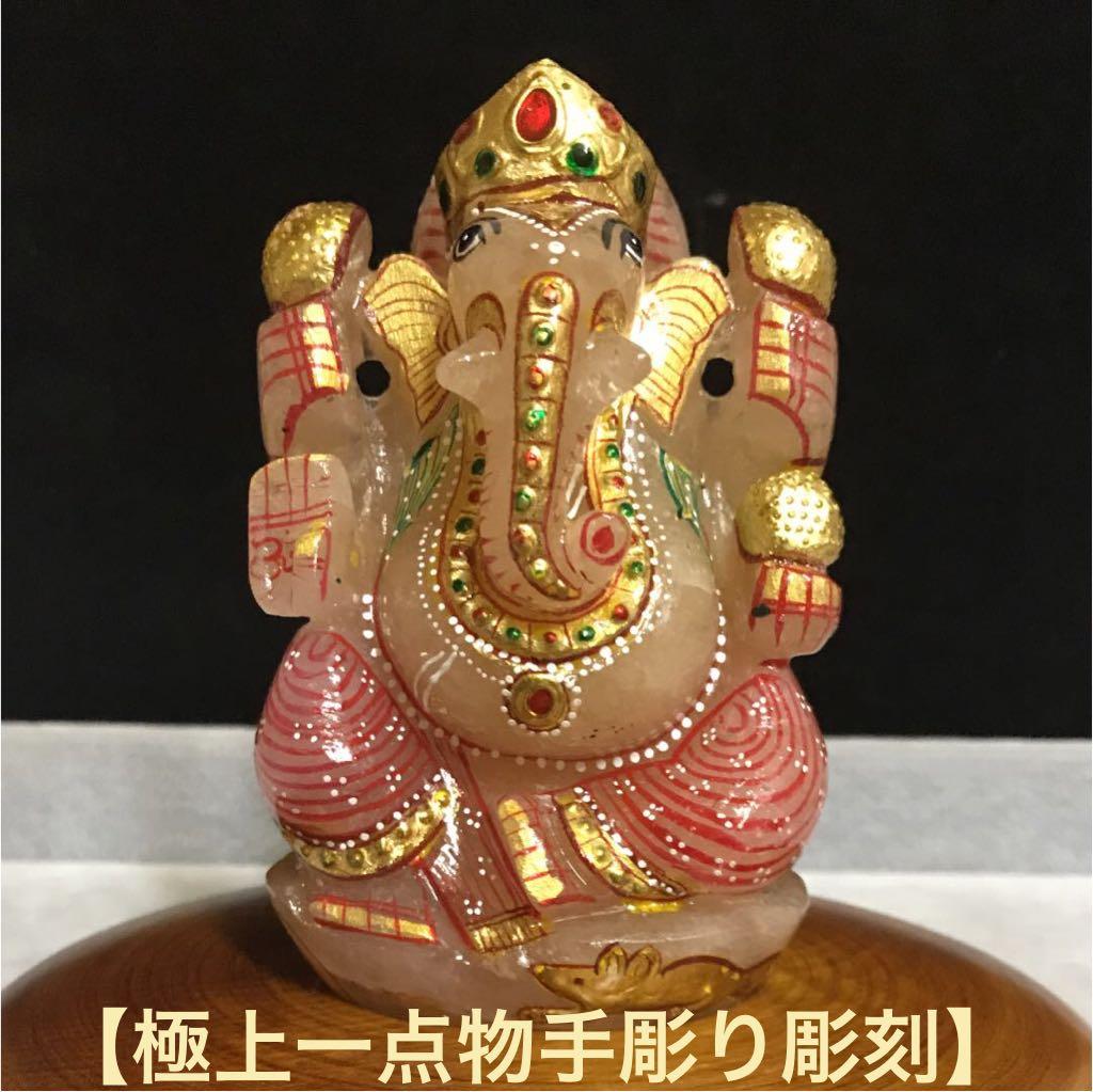 ★特選オンリー１★夢を叶える象【万能の石♢ヒマラヤ水晶極上手彫りガネーシャ】❤️