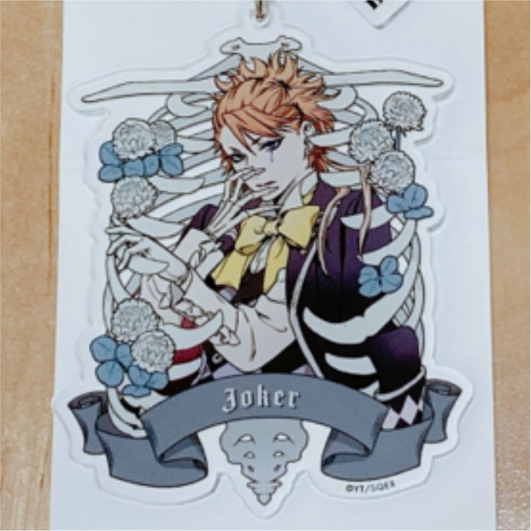 黒執事展 助骨アクリルキーホルダー ジョーカー 枢やな - メルカリ