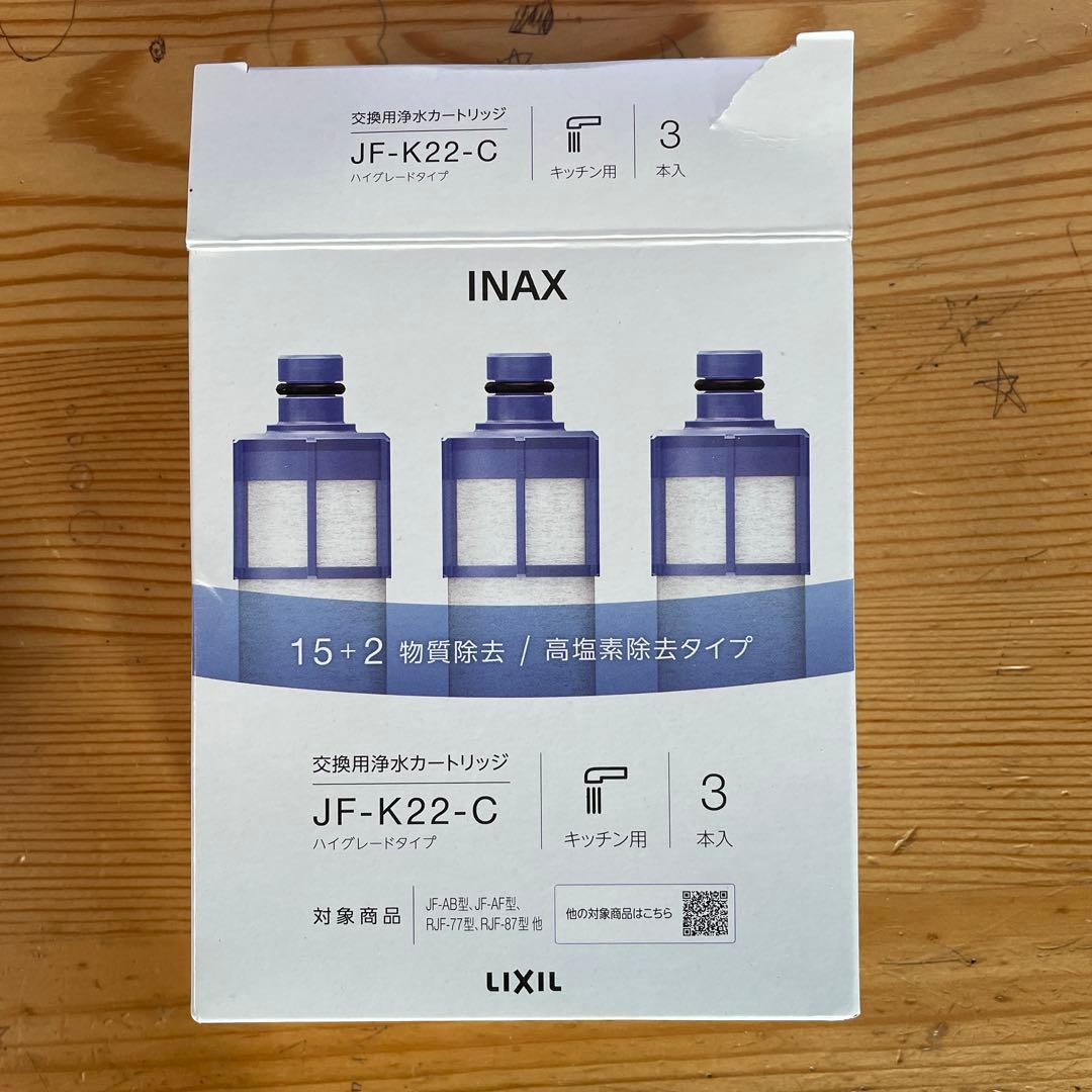 INAX 浄水器カートリッジ JF-K22-C 2本