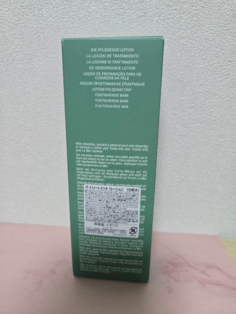 新品未使用　ラ・メール　ザ・トリートメントローション　150ml おまけつき