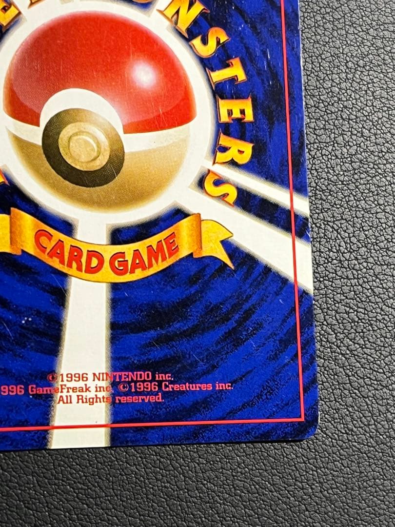 ポケモン わるいギャラドス 旧裏 ☆ 渦巻きホロ入 - メルカリ