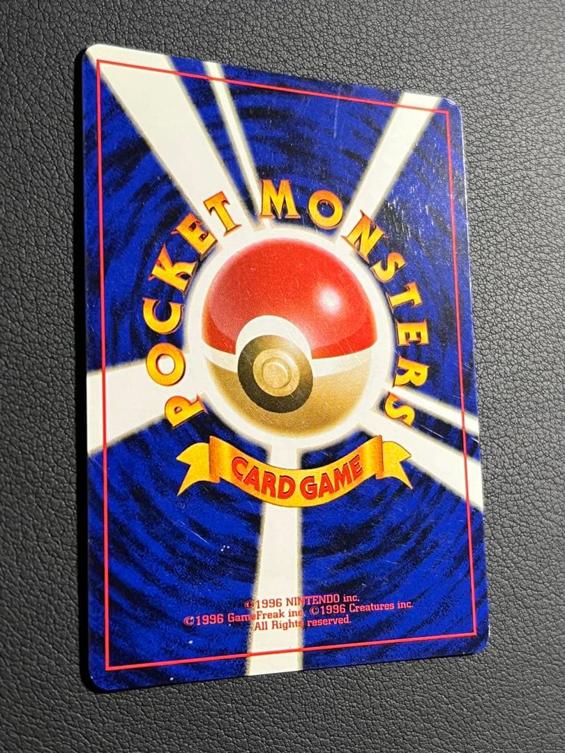 ポケモン わるいギャラドス 旧裏 ☆ 渦巻きホロ入 - メルカリ