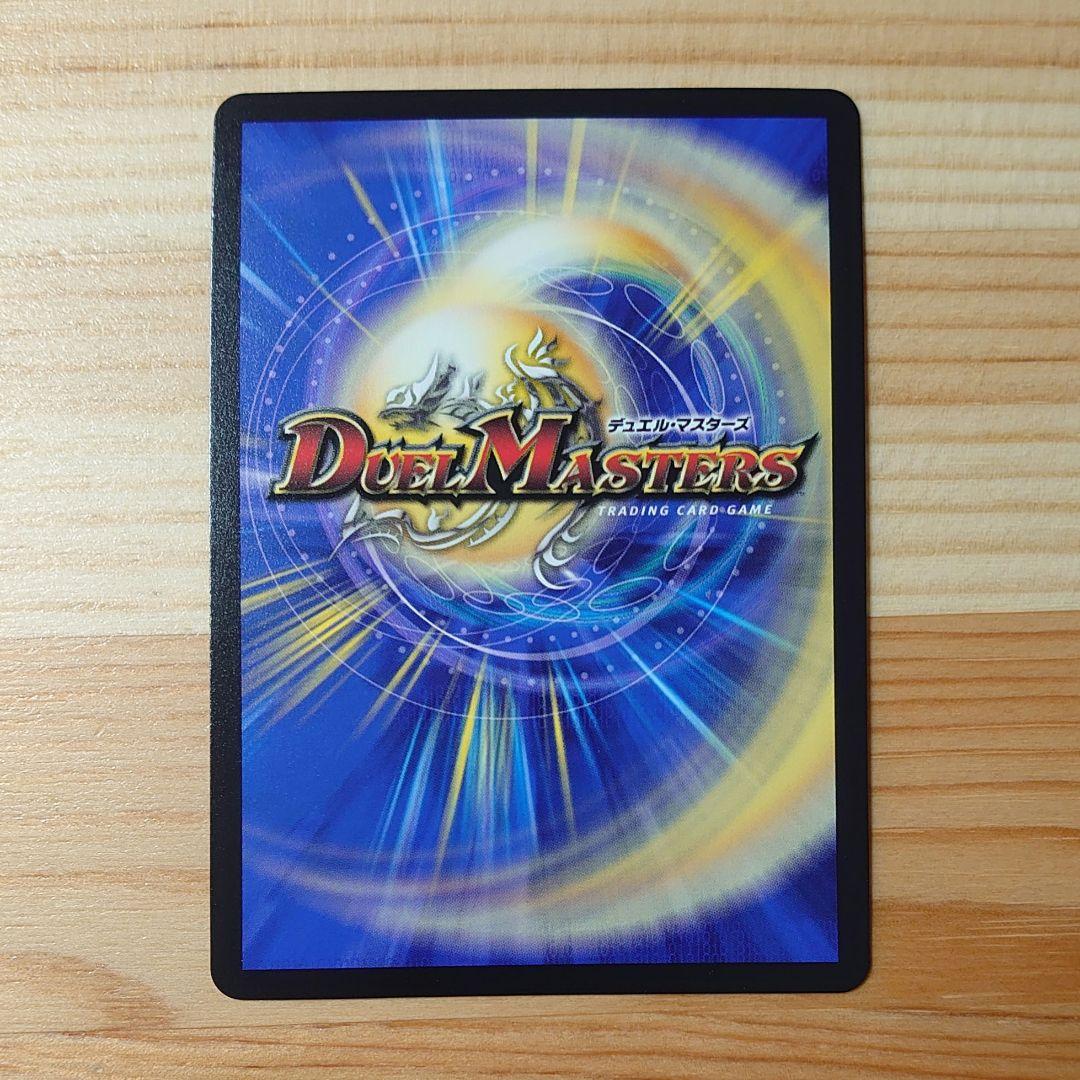 ドギラゴン王道 ドギラゴンキング - メルカリ