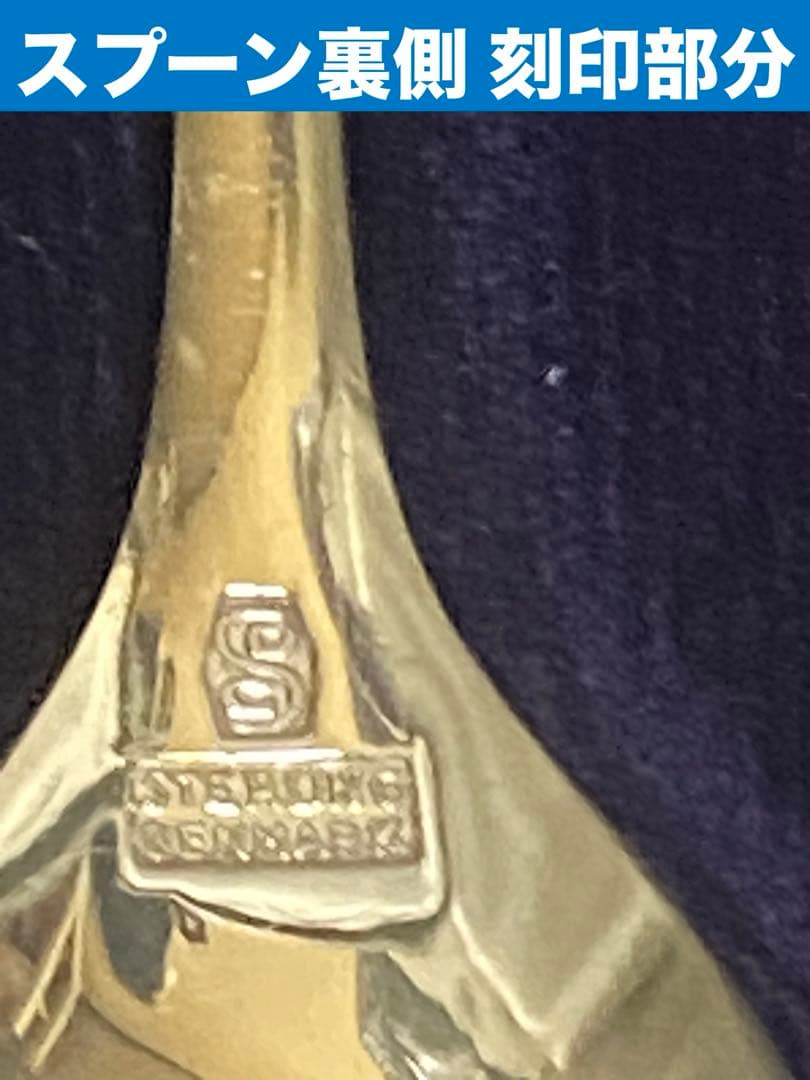 希少♦️純銀　スプーン　6本セット♦️ヴィンテージ♦️シルバー♦️未使用♦️デンマーク