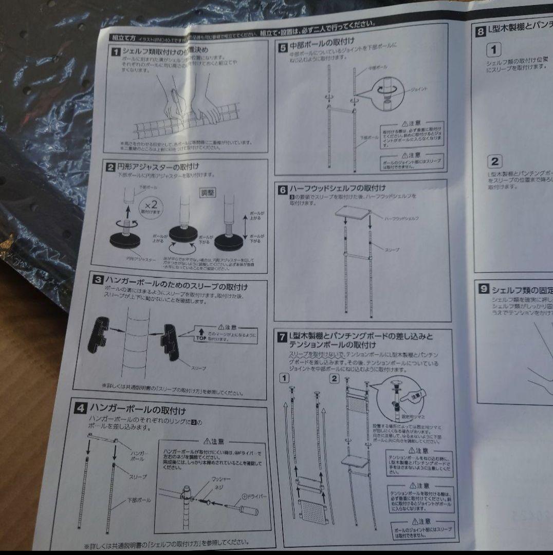 幅80cm 突っ張りテンションラック　壁面収納　ウォールラック