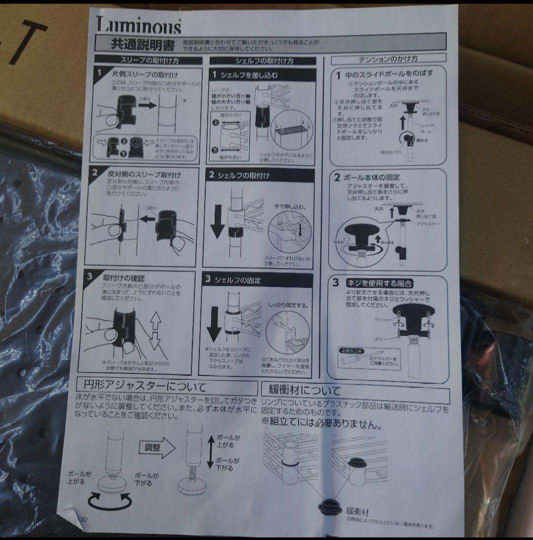 幅80cm 突っ張りテンションラック　壁面収納　ウォールラック