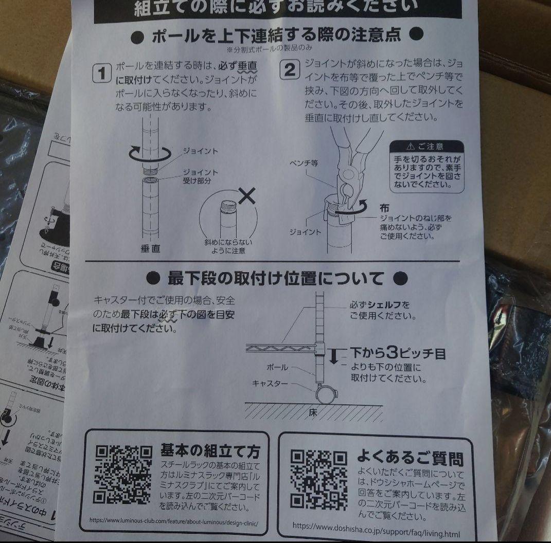 幅80cm 突っ張りテンションラック　壁面収納　ウォールラック