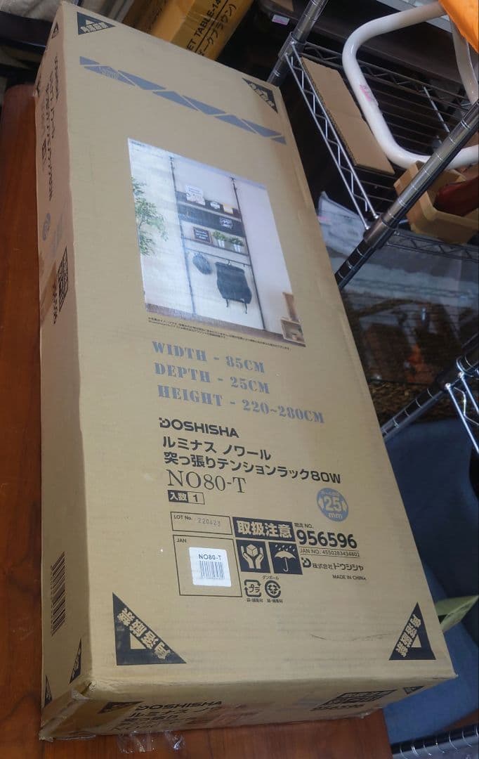 幅80cm 突っ張りテンションラック　壁面収納　ウォールラック