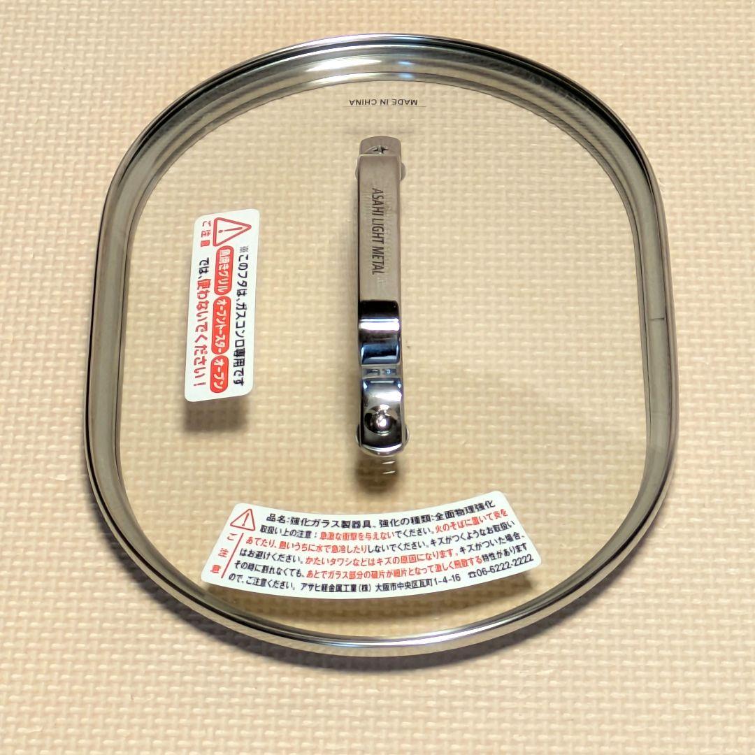 アサヒ軽金属 スペースパン＆スペースパンiアイ【美品】