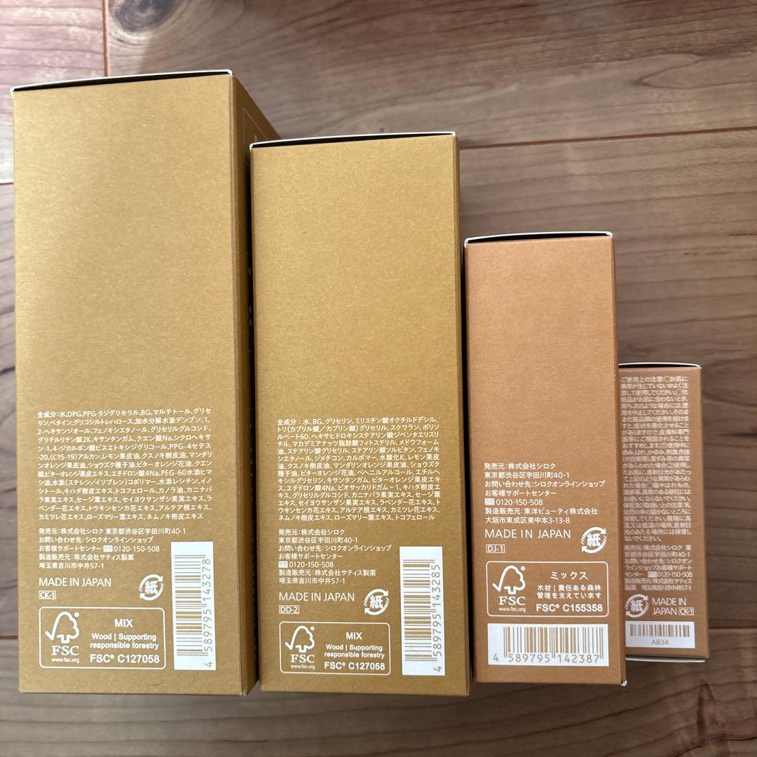 N organic スキンケアセット 17冠受賞