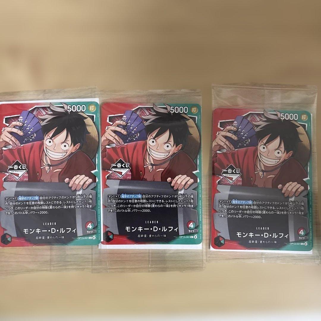 ワンピース カードゲーム モンキー・D・ルフィ OP13-001 - メルカリ