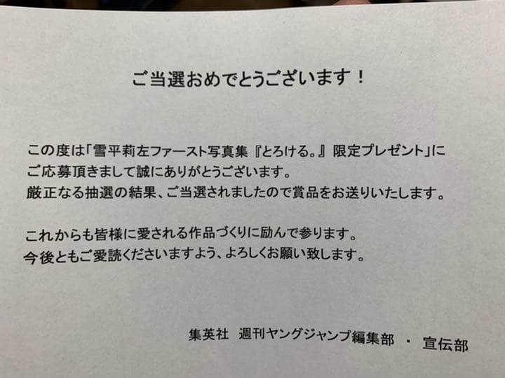 雪平莉左　とろける　アザーカット