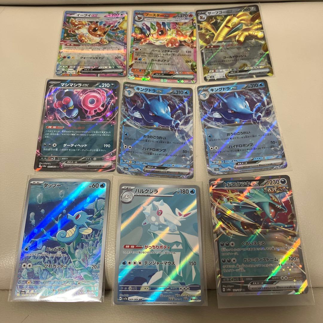 ポケモンカードゲーム ポケカ RR AR 9枚＋1枚オマケセット - メルカリ