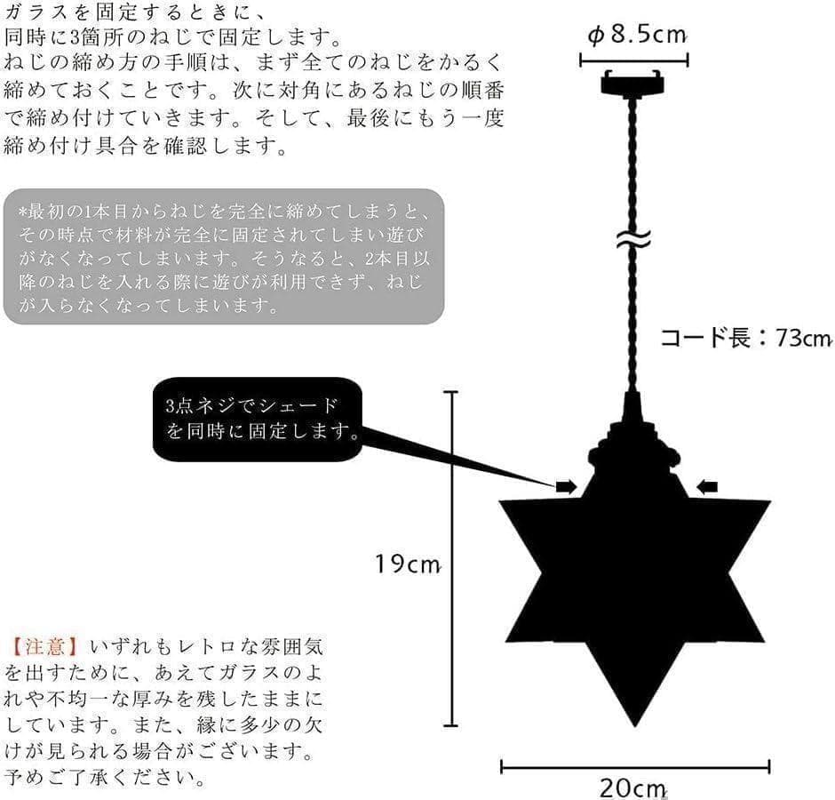 【M2229-90-63】星形ガラスペンダントライト 真鍮アンティーク