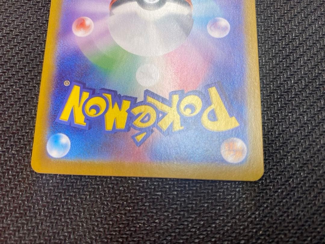 ポケモンカード ニンフィアex SAR SV8a テラスタルフェスex