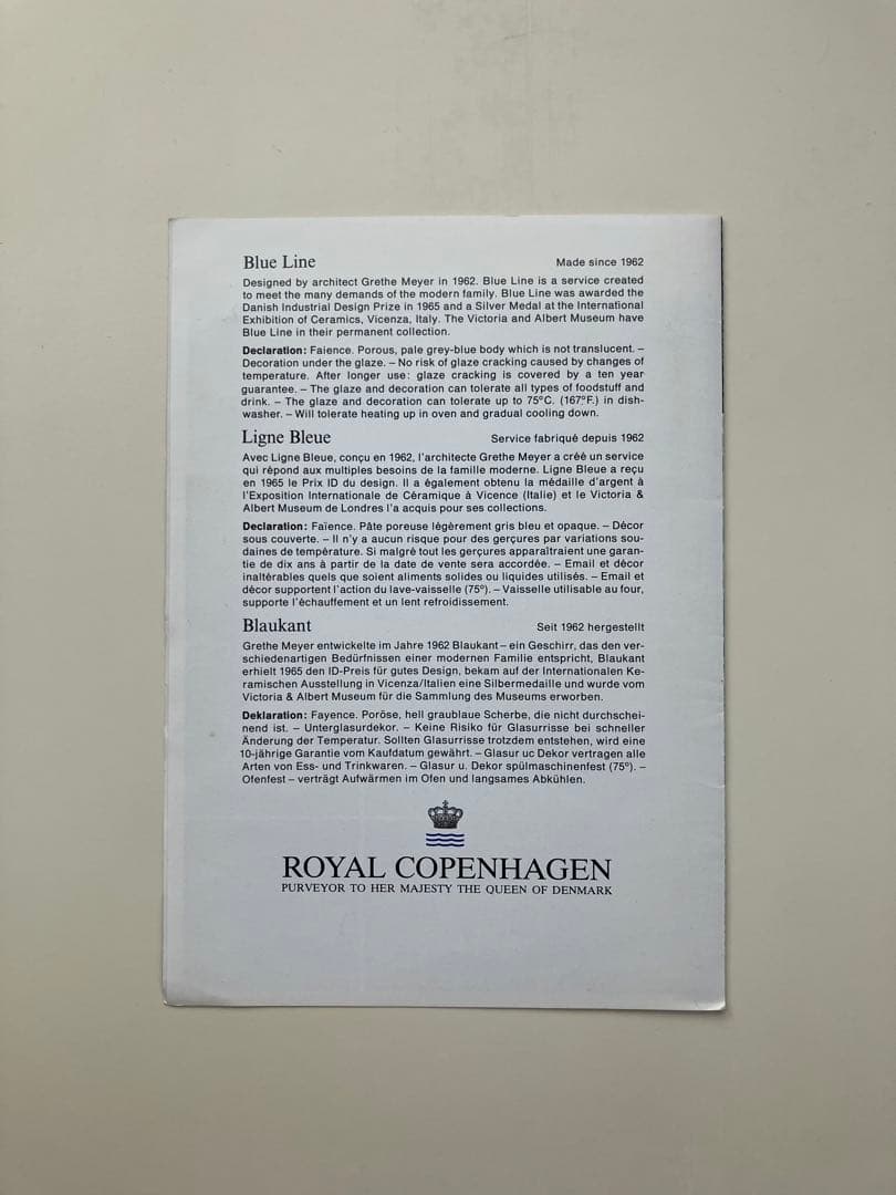 ロイヤルコペンハーゲンFAJANCE 5点セット