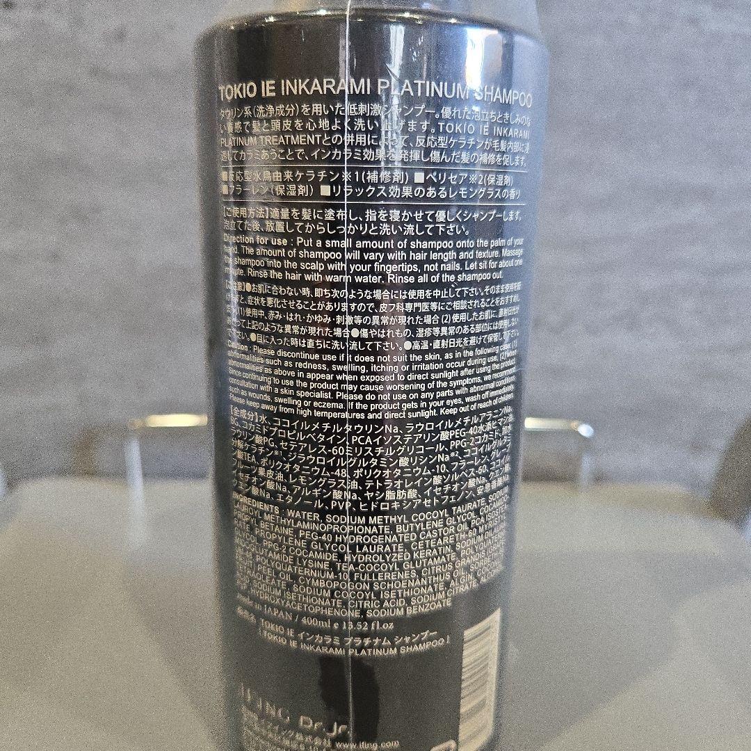 TOKIO INKARAMI PLATINUM シャンプー・トリートメント
