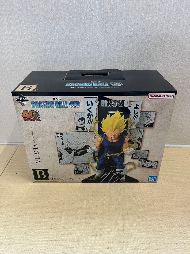 一番くじドラゴンボール 40th〜其のニ〜 ラストワン賞神龍&B賞ベジータ