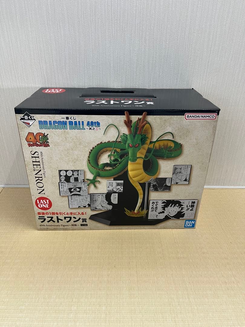 一番くじドラゴンボール 40th〜其のニ〜 ラストワン賞神龍&B賞ベジータ