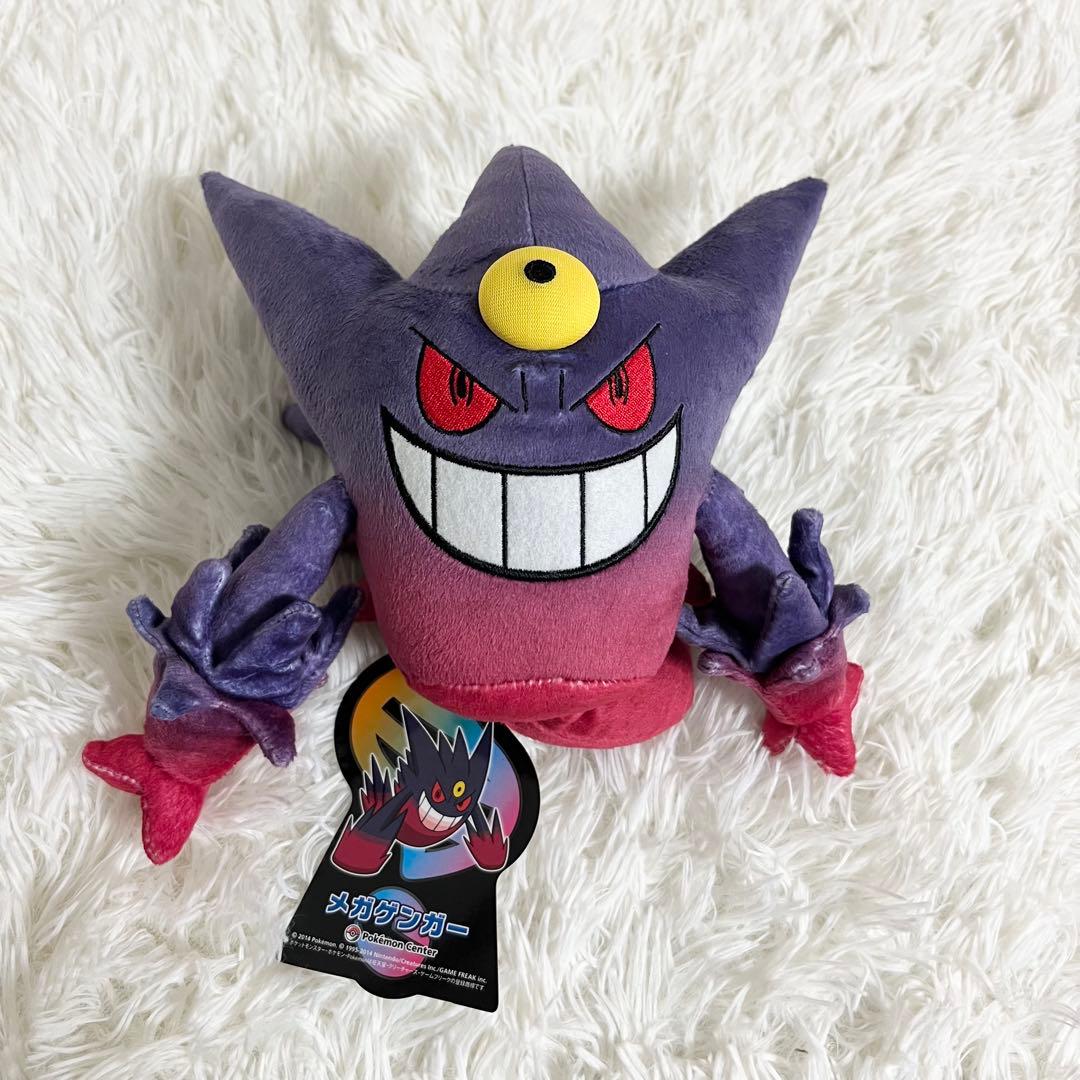 ポケモンセンター メガゲンガー 白いメガゲンガー セット ぬいぐるみ