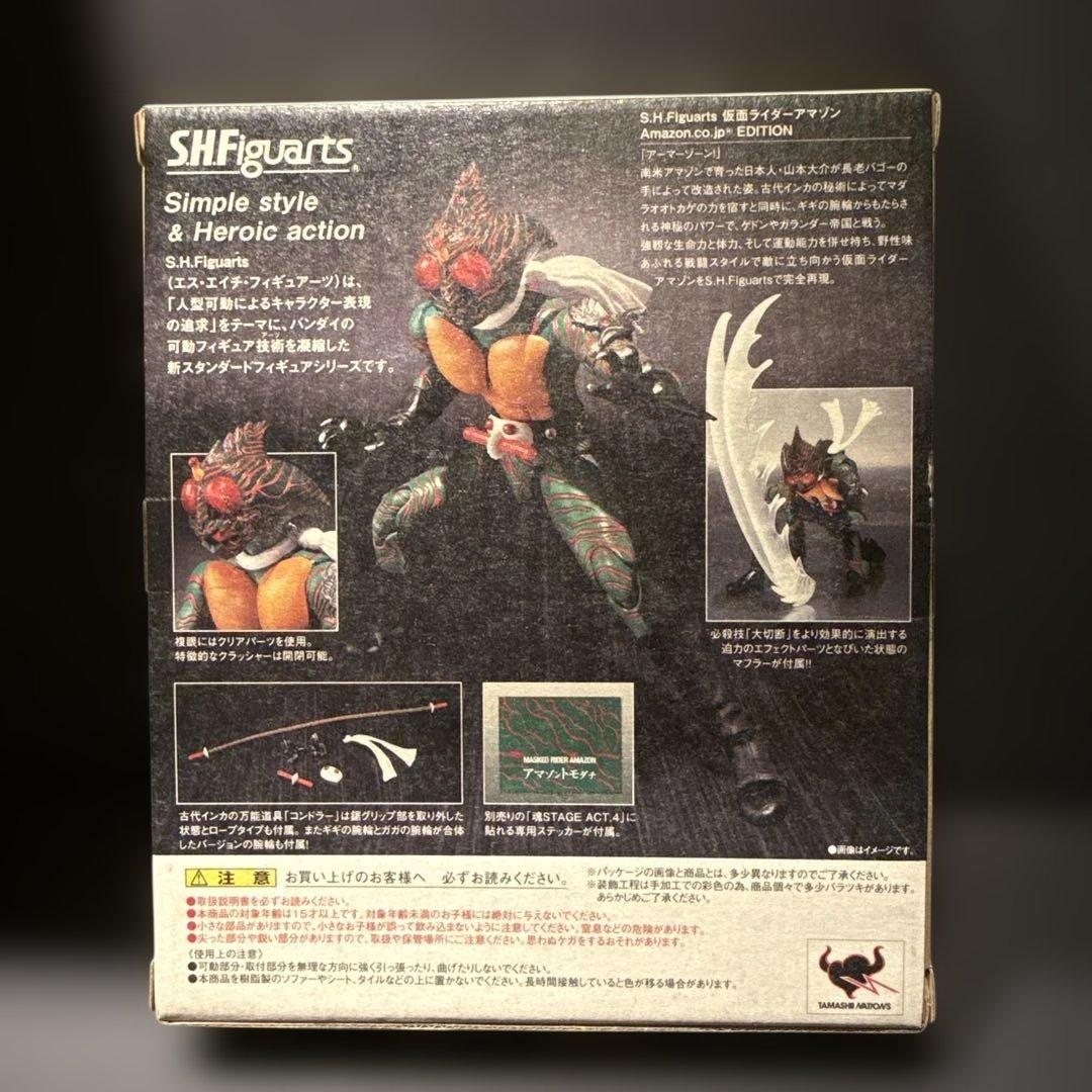限定版 S.H.フィギュアーツ 仮面ライダーアマゾン Amazon.co.jp