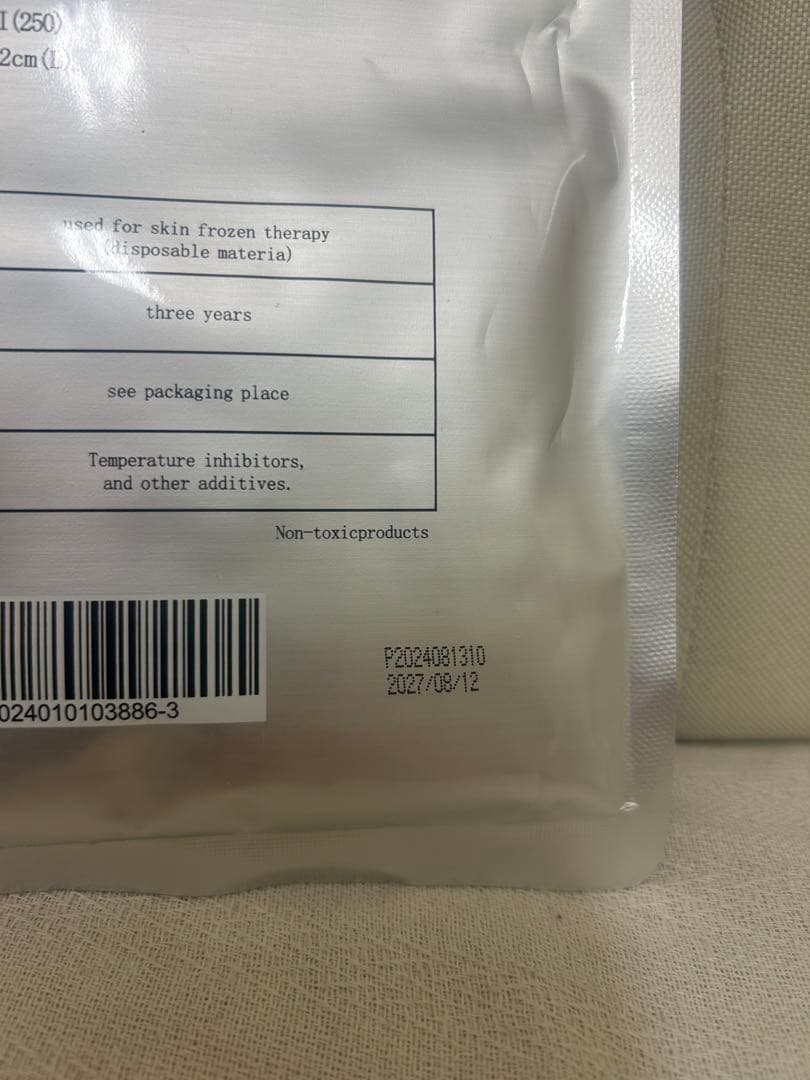 期間限定SALE・脂肪冷却・不凍シート40枚